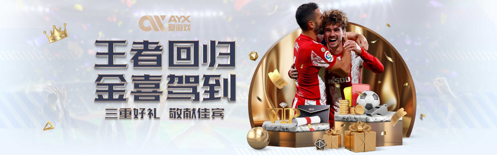 虑用年轻球